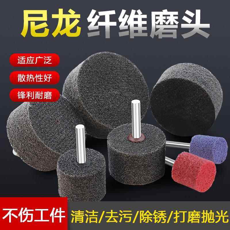 带柄尼龙轮纤维磨头抛光轮电磨头不织布金属不锈钢除锈电钻磨头,标准件/零部件/工业耗材,百叶轮,淘宝优惠券,粉丝福利购,淘宝优惠卷