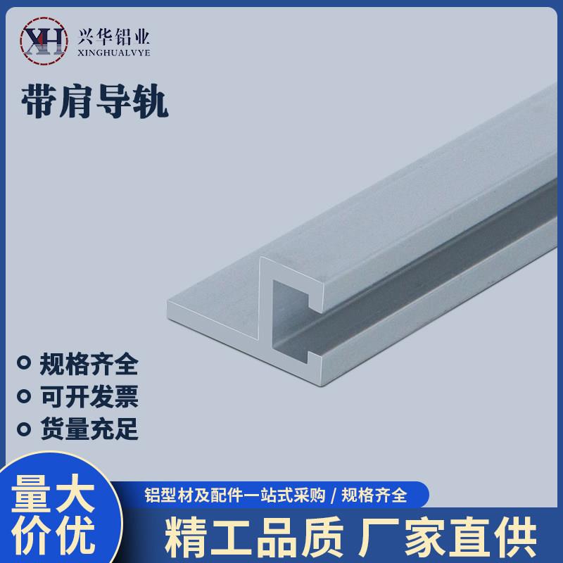 6*19F槽光电开关感应器安装槽光电开关铝型材F铝导轨9*16H 6*9U型