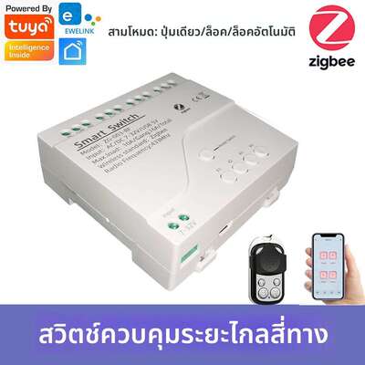 涂鸦Zigbee四路无线遥控通用定时开关点动互锁远程控制模块2mqtt
