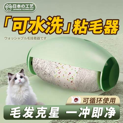 可水洗粘毛器滚筒强力衣物去毛黏毛器宠物灰尘清理粘毛除毛器可携