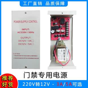 门禁电源12V5a门禁专用电源12V3A电源控制器变压器可调延时足安