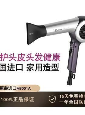 韩国进口JMW吹风机家用电吹风专业造型吹卷发风筒高温家用M3001A