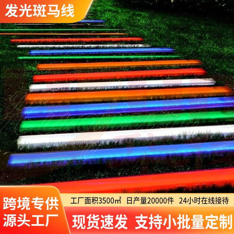 发光斑马线道路交通警示灯高抗压滚塑七彩人行道防水警示灯带定制