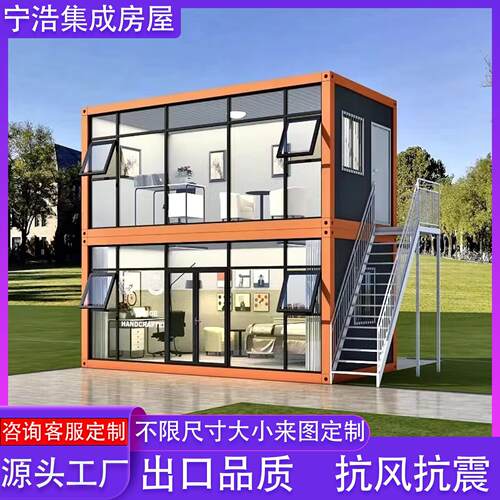 住人集装箱移动房工地简易快拼箱玻璃幕墙办公室户外简易活动板房