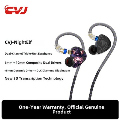 Cvj夜精灵双通道动态入耳式耳机电脑有线高保真苹果耳机与麦克风