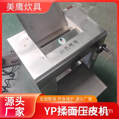 商用压面机压皮机台式食堂商业专用全自动压面机面皮机器