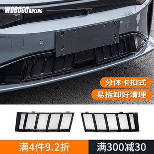 适用于24 25款 极氪001前杠中网防虫网防尘保护网罩防护网外观改装