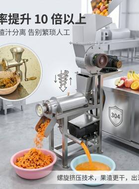 柑橘榨机大型工汁业螺汁旋榨机厂500kg螺旋破碎榨汁机