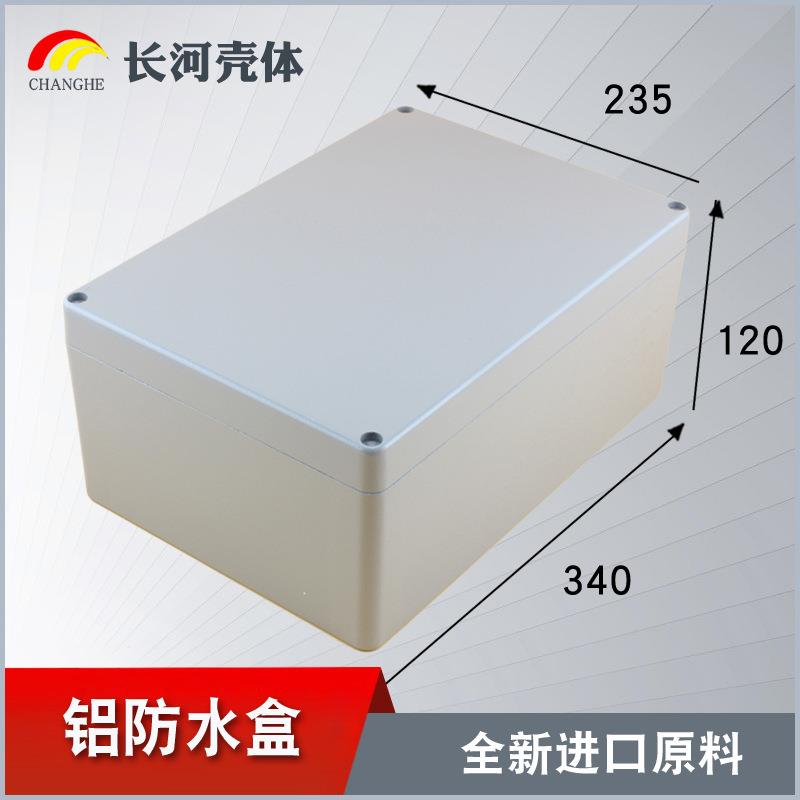 长河壳体 仪表壳体 铝合金防水盒 铝压铸防水盒现货 340*235*120