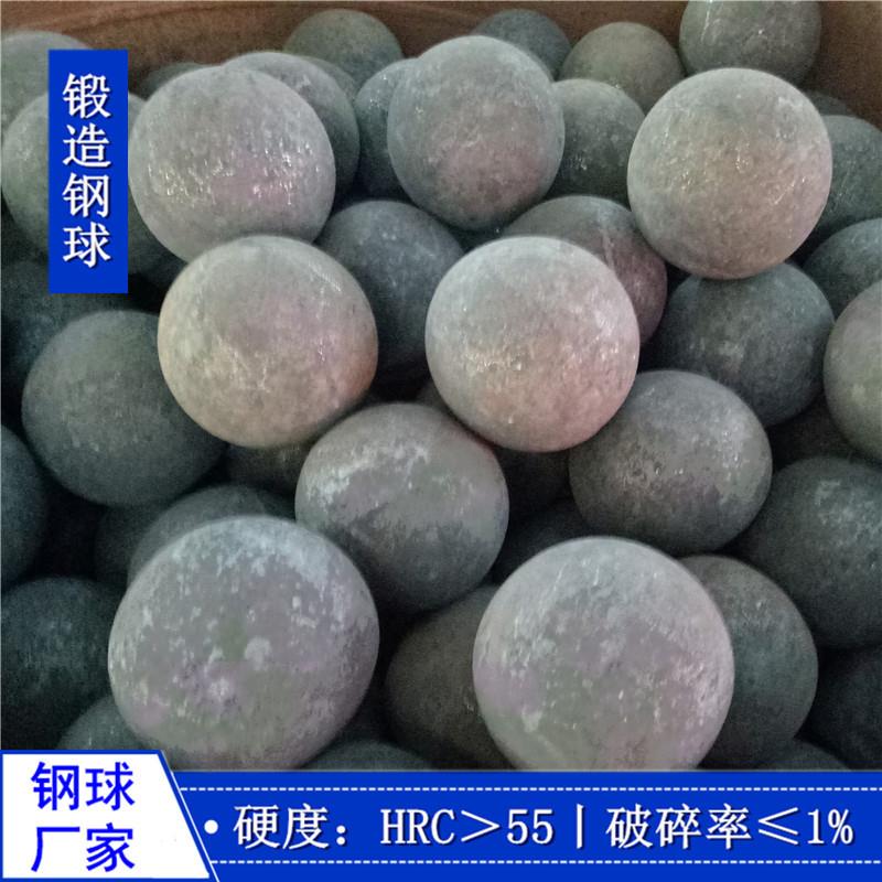 矿山球磨机用研磨球 研磨矿石粉用锻球 硬度 不破碎 实心铁球