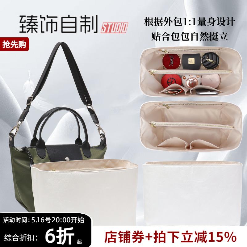 energy珑骧小号内胆包龙骧托特饺子包longchang中号杜邦纸包中包