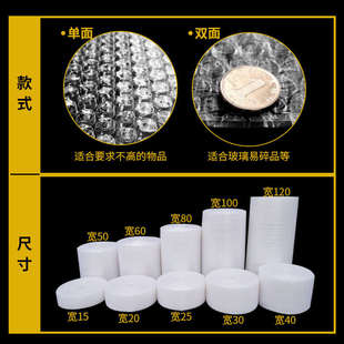 卷装 加厚膜i垫纸泡沫广东膜泡填充包快递纸气泡塑料包装 打包防震