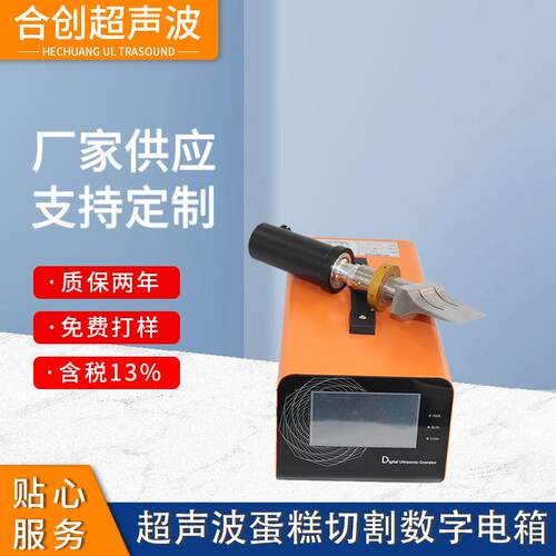 大功率切割机超声波橡胶切割设备食品切割机蛋糕切割刀设备重型