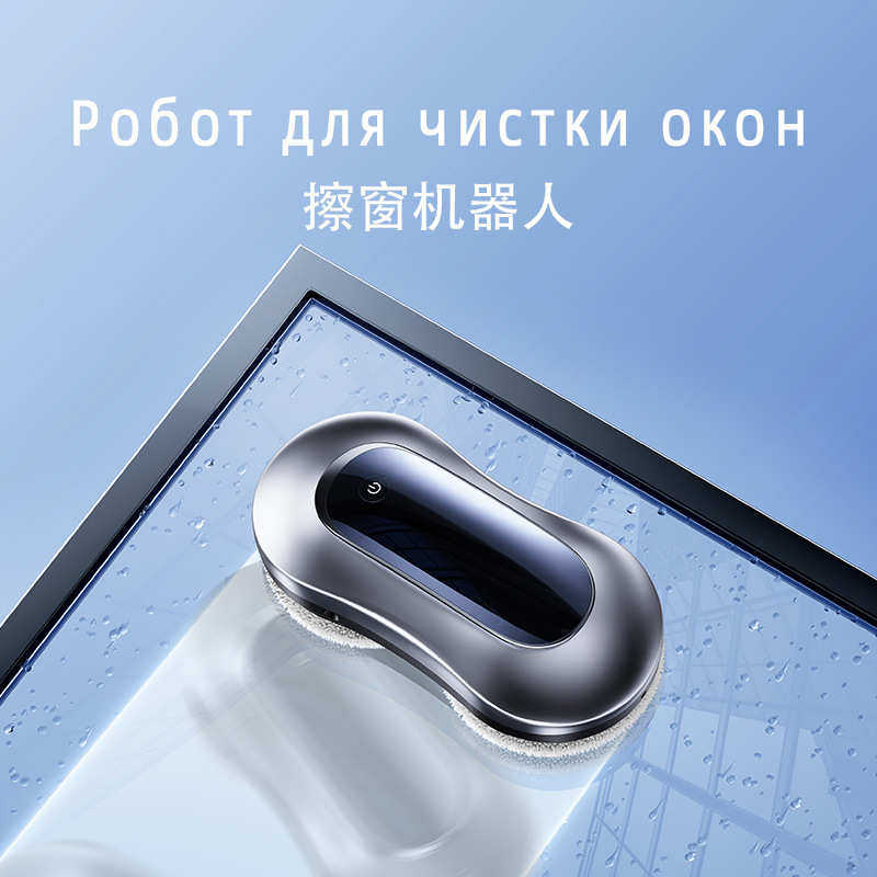 【双边喷水】擦窗机器人自动家用擦窗户玻璃双面清洁/器/插