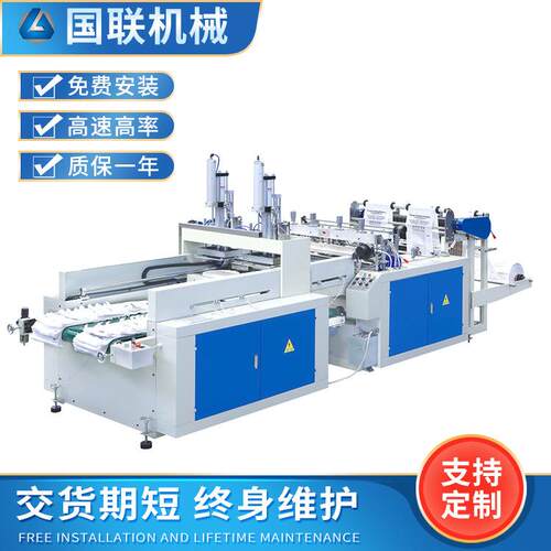 全自动高速制袋机500*2双道背心袋制袋机超市袋手提袋制袋设备