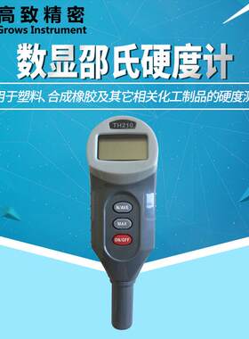 T20数显邵氏硬度计0-10HA0电子邵A硬度计选配HTH200(HA在线式邵氏