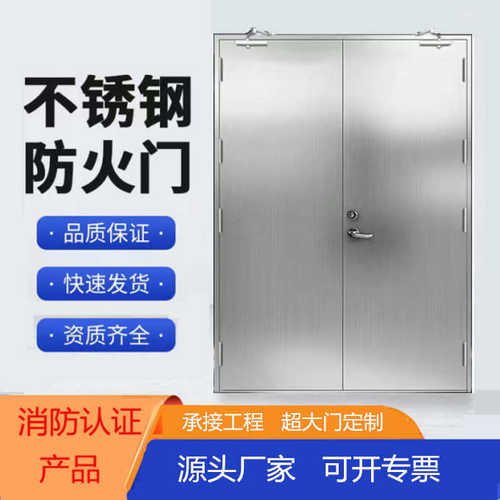 门安全广东厨房不锈钢消防防火门厂家钢质甲级乙级电通道房逃生门