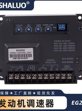 EG2000柴油发电机调速 直流发动机调速器调速器板