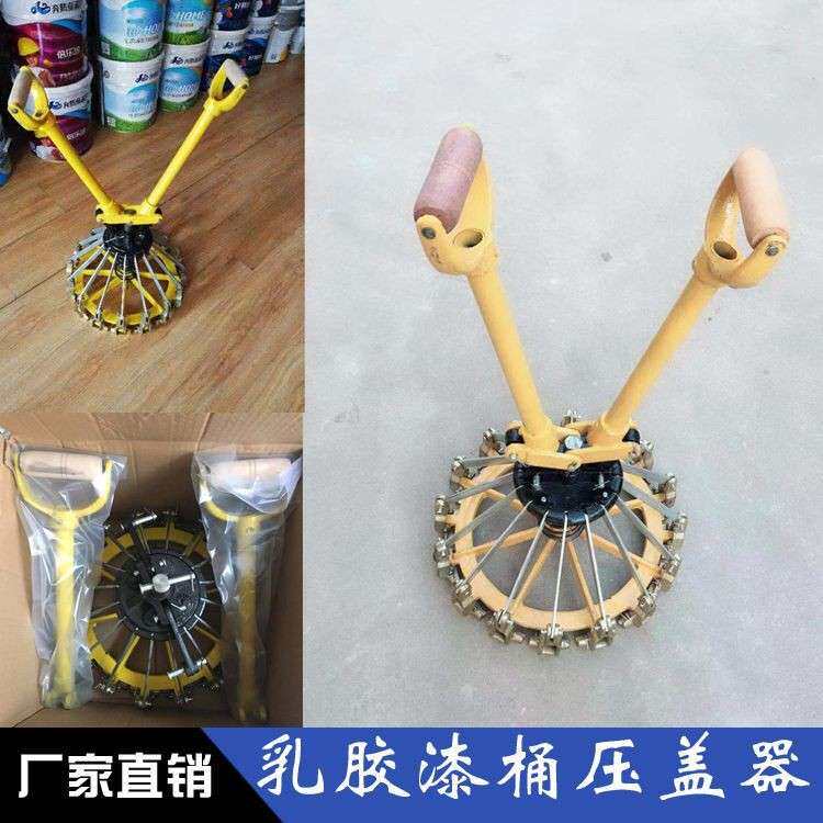18L-20L涂料桶封口钳乳胶漆桶压盖器油漆桶铁桶封口钳封口桶盖夹