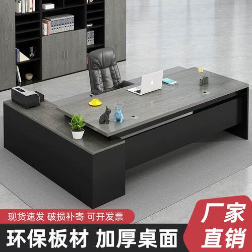 办公桌简约现代经理桌子办公室家具大班台总裁主管桌椅组合老板桌