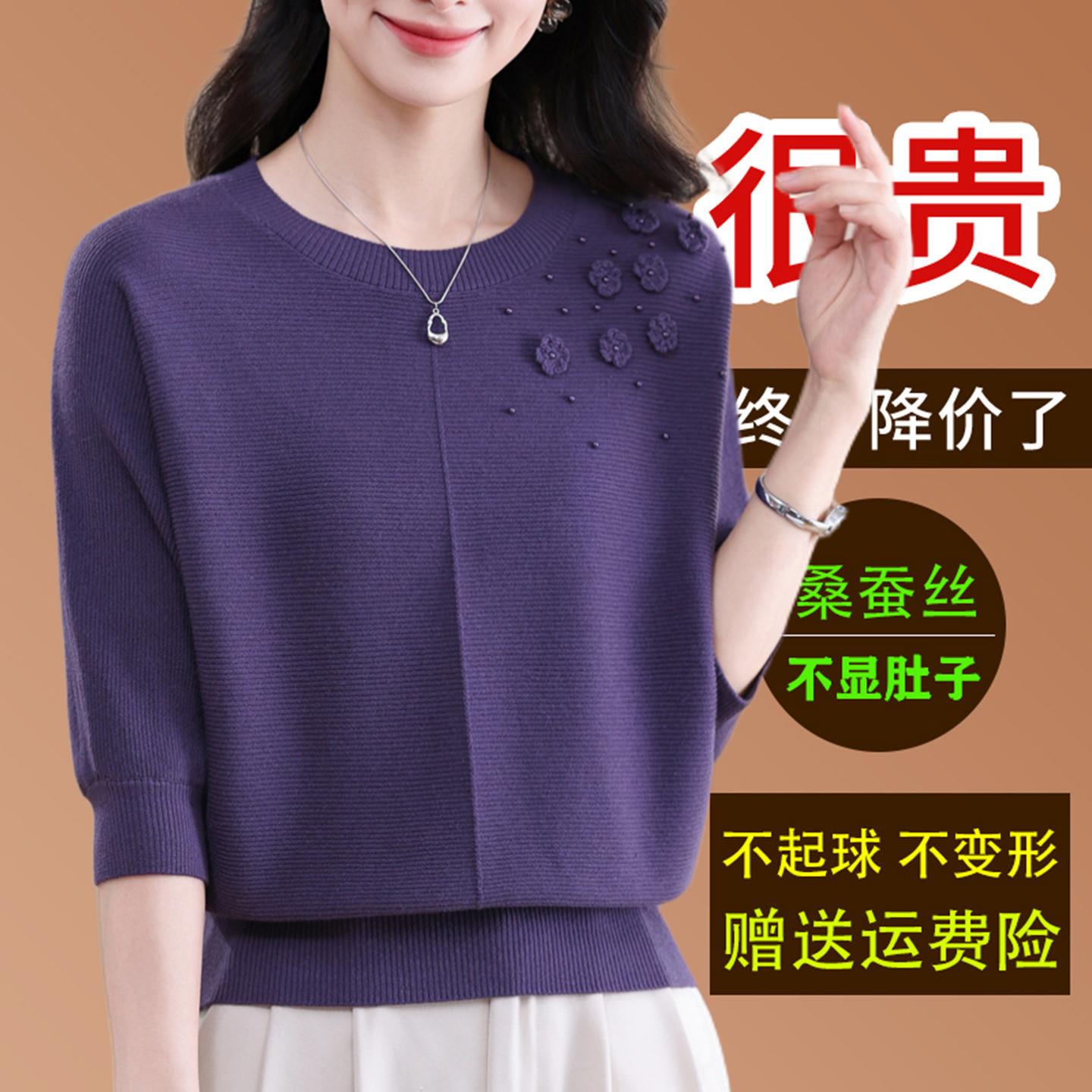 桑蚕丝七分袖t恤女圆领春夏中袖上衣妈妈洋派宽松显瘦打底小衫薄