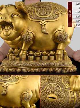 新款猪摆件黄铜肖福字生元宝财猪吉祥物客厅办公室金钱猪存罐猪大