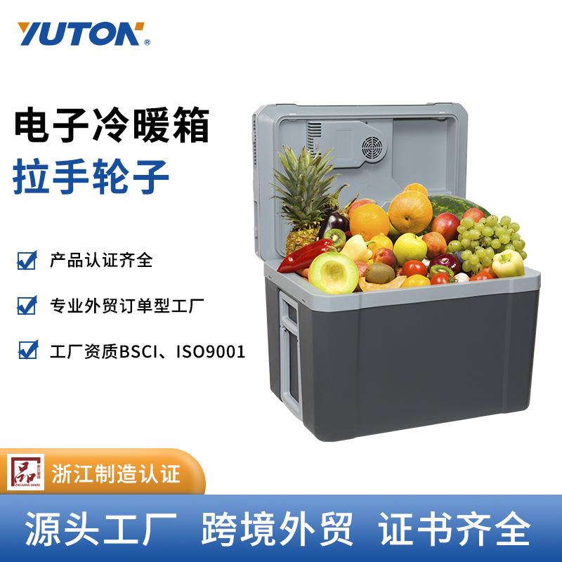 52L拉手式车载冰箱车家两用12V车用220V家用桶式大容量冰箱保温箱