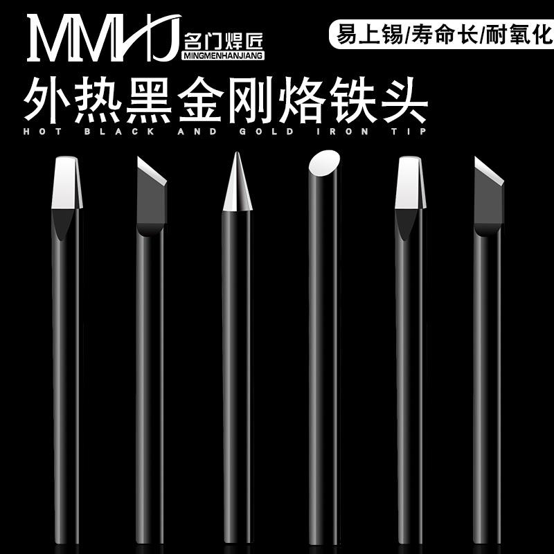 厂家无铅环保60W烙铁头黑金刚斜烙铁咀外热式长寿名电烙铁嘴