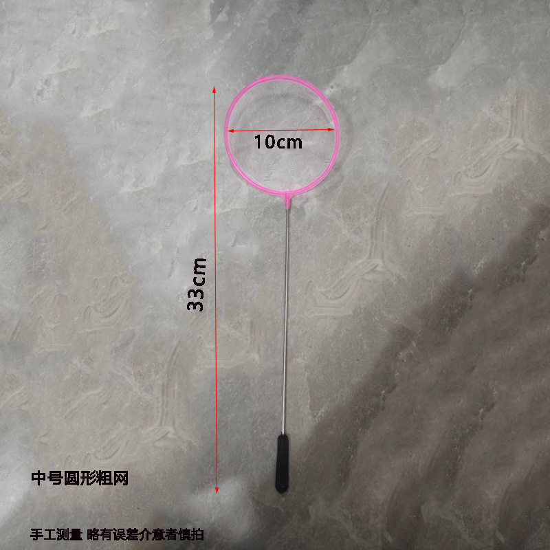 捞鱼粪便网高密度纱网兜鱼苗饲料水蚤鱼龟粪便鱼缸细眼网孔鱼捞网