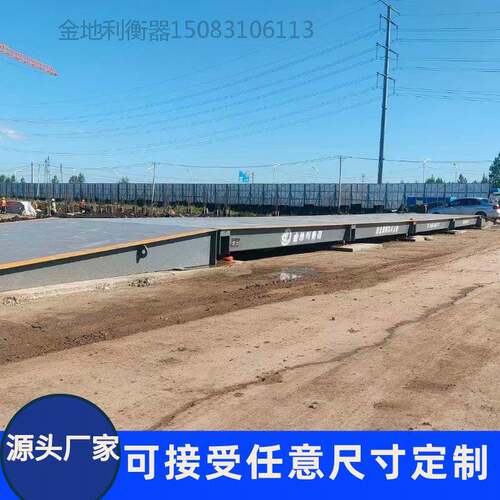 电衡子汽车厂家磅直销大型地10-20JDL8880吨好品质价格可按照需求