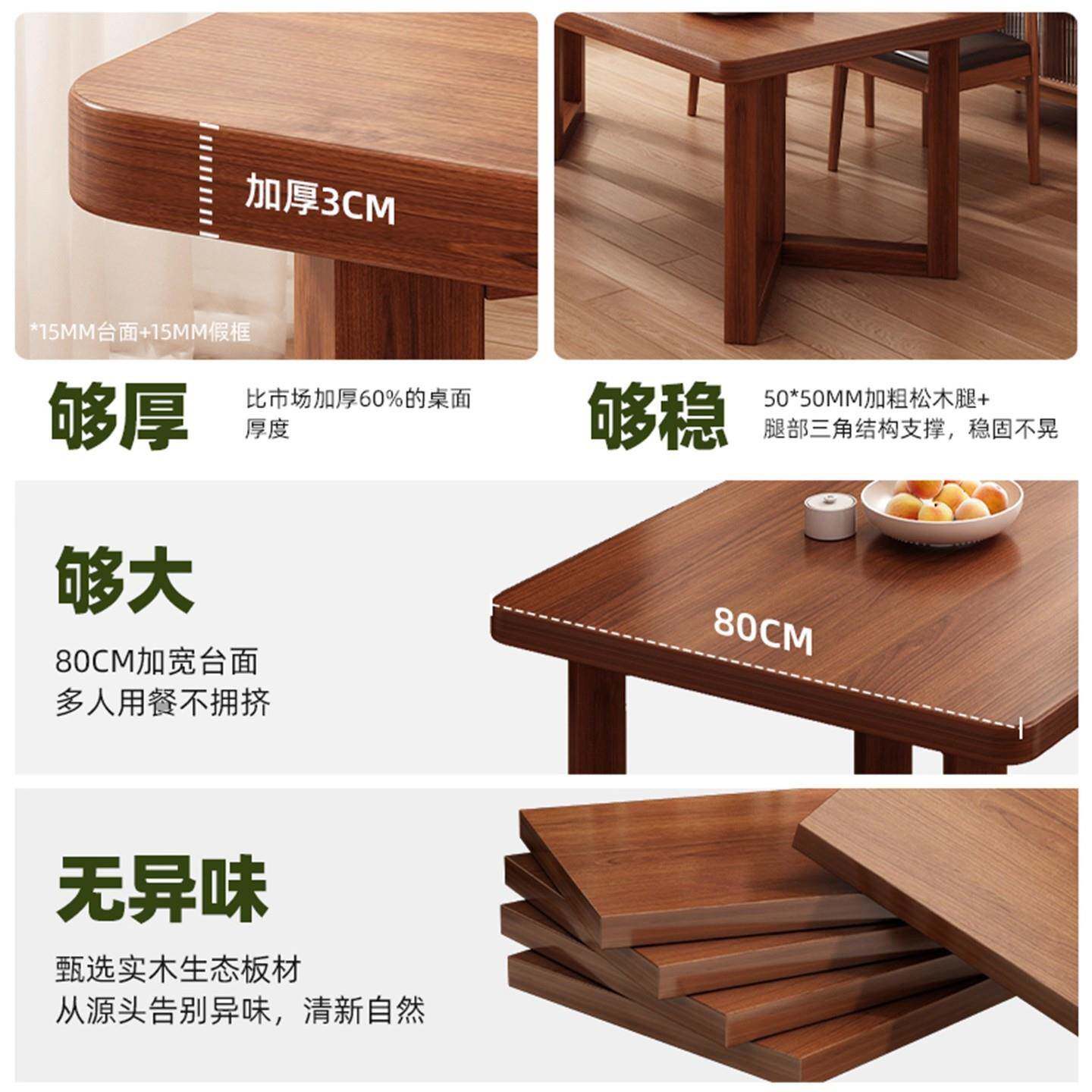 户桃色实木胡芯餐商桌小型吃饭桌子家用客厅长方形大板桌用CJ0248