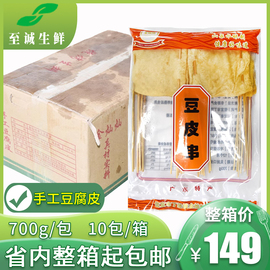 金灿灿手工豆腐皮7kg整箱烤豆皮串豆干串制品干货烧烤铁板烧商用