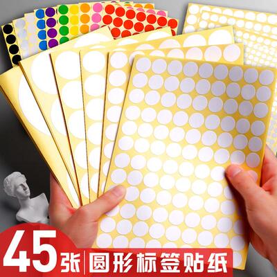 数字数字代码数字白色红色大尺寸3包点贴纸圆形贴纸圆形不干胶标