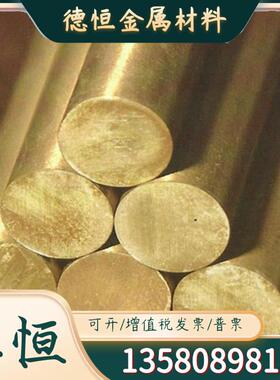 QSn4-4-4锡青铜CAC901铜板CC483K铜棒C50510铜圆管CuSn7Zn4Pb7-C