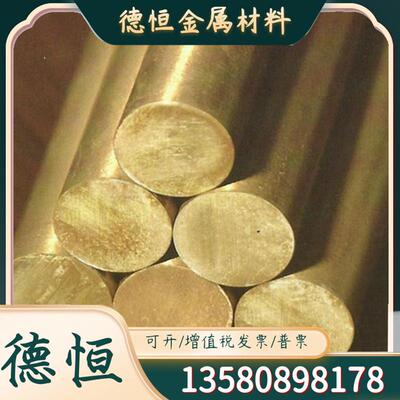 QSn4-4-4锡青铜CAC901铜板CC483K铜棒C50510铜圆管CuSn7Zn4Pb7-C