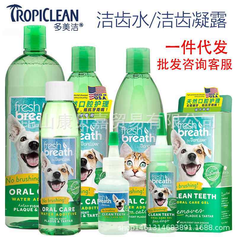 多美洁清新口气成犬漱口水犬猫宠物狗洁齿凝露洁齿水