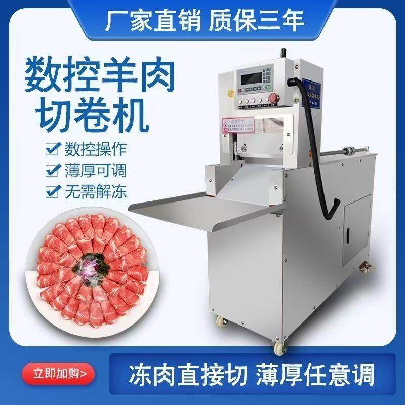 多功能切片机商用小型牛羊肉熟食大刀腰片切片神器