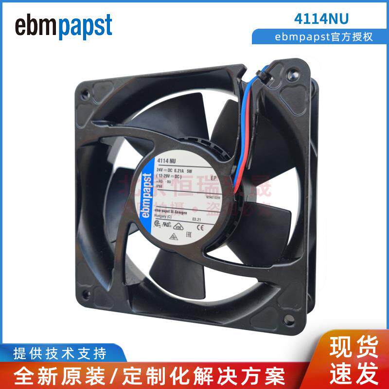 ebmpapst 4114NU DC24V 12038尺寸 IP68 金属外框 户外机柜风扇