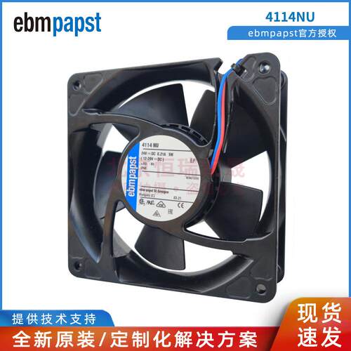 ebmpapst 4114NU DC24V 12038尺寸 IP68 金属外框 户外机柜风扇