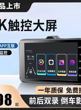 货车轻卡12/24v新款4K行车记录仪夜视倒车2025影像双录互联智能