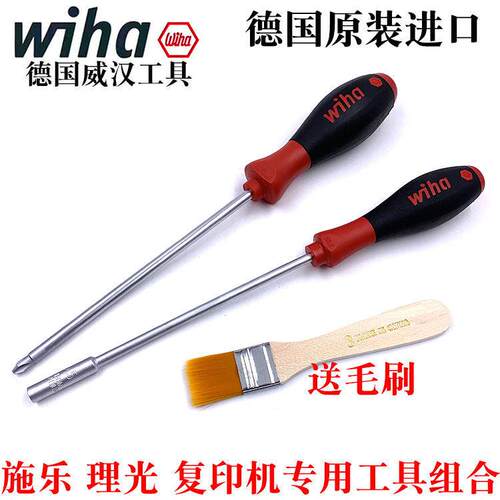 德国wiha威汉全录 理光覆印机专用5.5mm套筒螺丝刀PH2十字起子批6