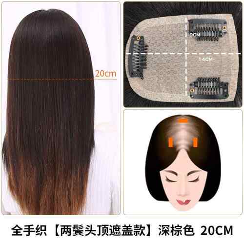 高档头顶补片真发遮白发针无痕隐形发顶发块补女短发假发片发长递