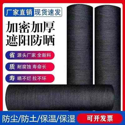 遮阳网黑色防晒网加密加厚抗老化菜地大棚专用农用遮阴网庭院户外