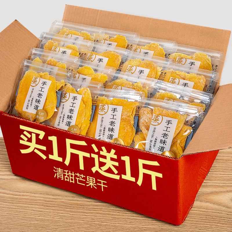 芒果干厚切500g袋装泰风国味原切水果干果脯蜜饯孕妇休闲零食解馋