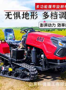 大马力带式拖拉机多功能旋耕耕机水NJW旱两用履机农用乘坐地式微