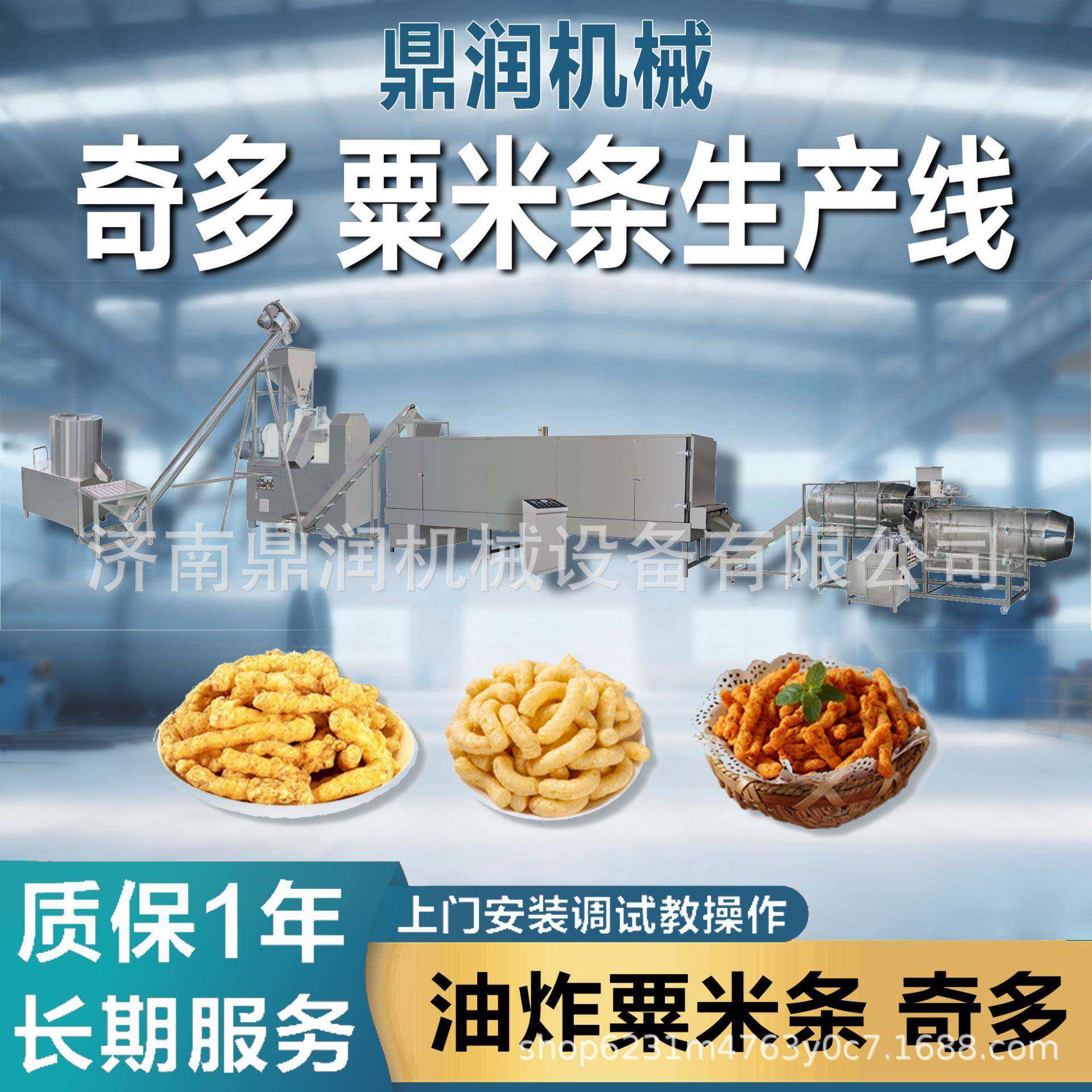 全自动奇多生产线油炸零食粟米条小辣椒加工设备休闲食品膨化机械