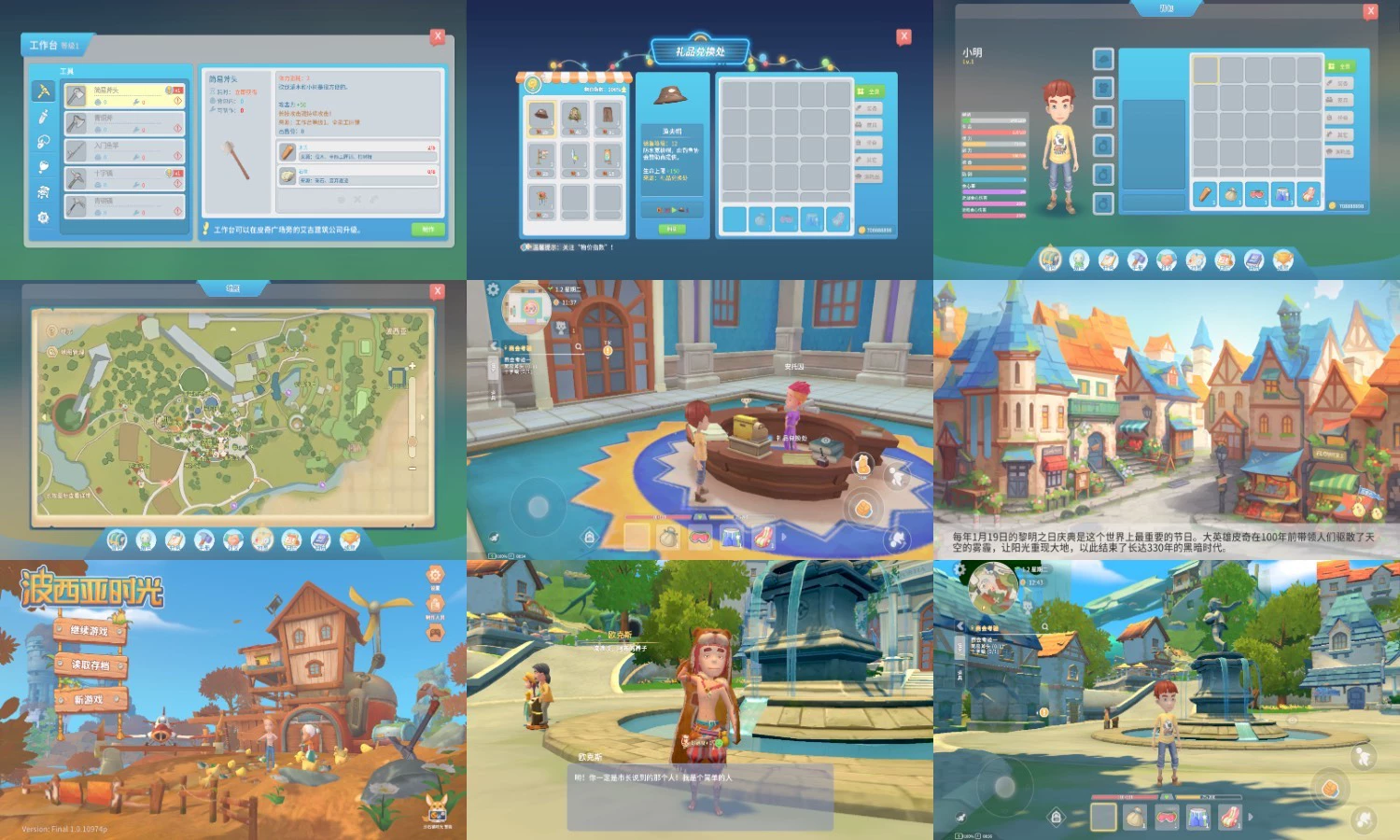 波西亚时光-爱玩