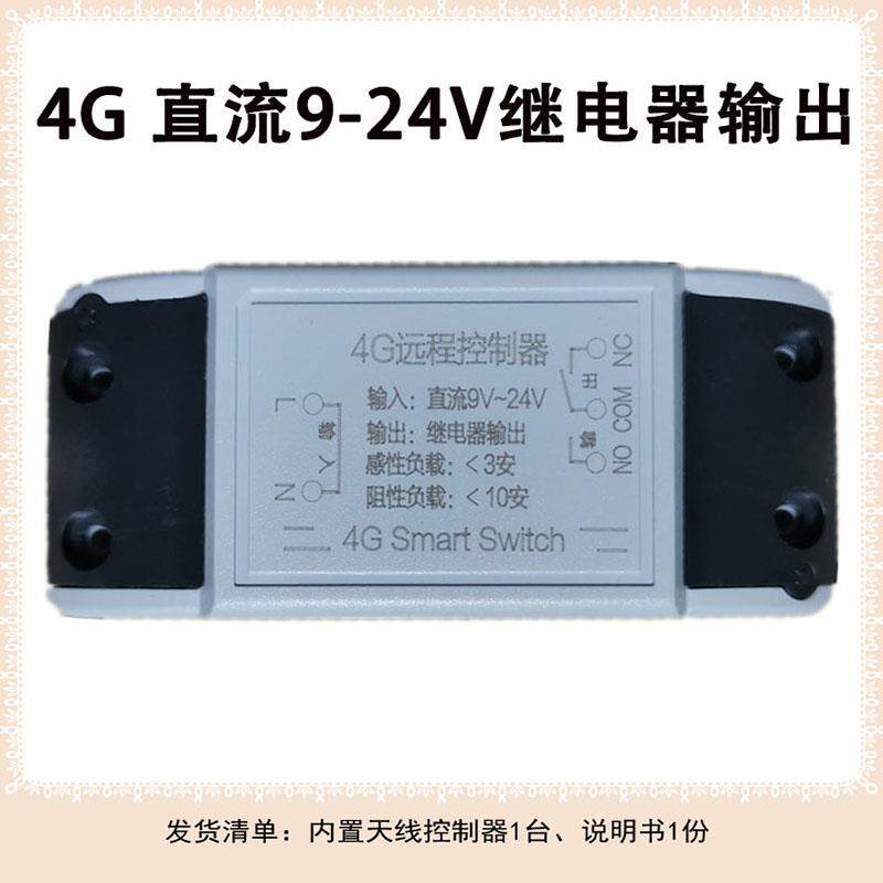 新款4微型手机遥控整器无Wfi遥控开关理模型g物联网全球无i限距离
