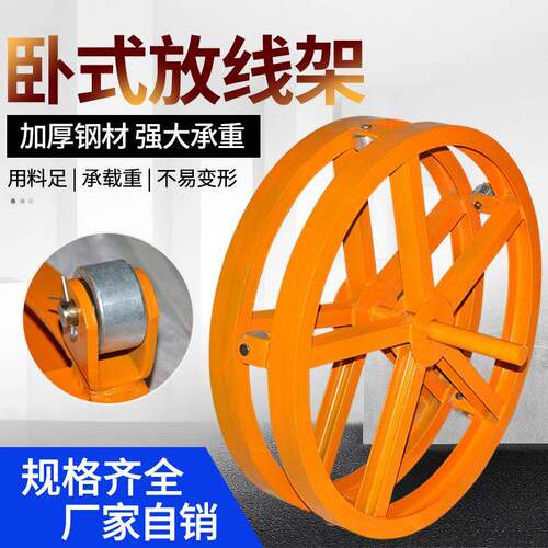 电缆放线盘圆盘卧式放线架小型简易电工电力光缆钢绞线放线架