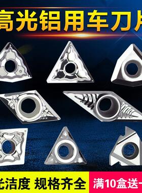 数控铝用车刀片内孔菱形外圆桃型三角铝用高光刀粒TCGT/DCGT/VCGT